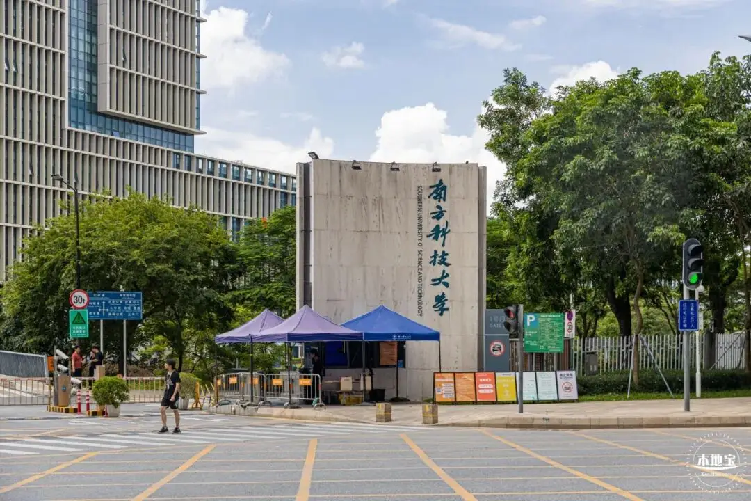 【大學參觀預約】深圳南方科技大學中秋國慶參觀攻略（放號時間+預約入口）