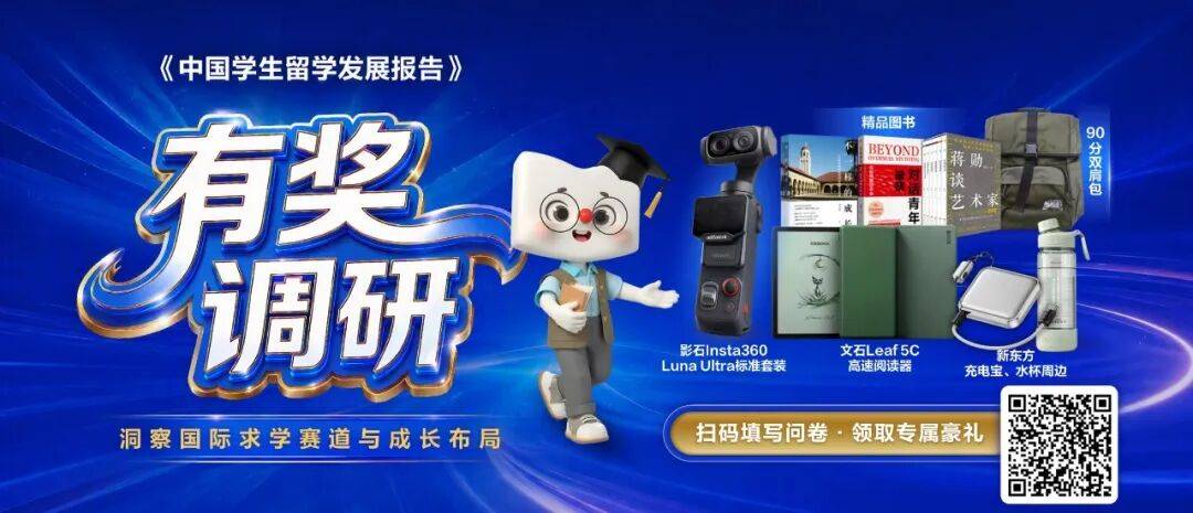 有獎召集令｜關於一份留學報告的共創邀約