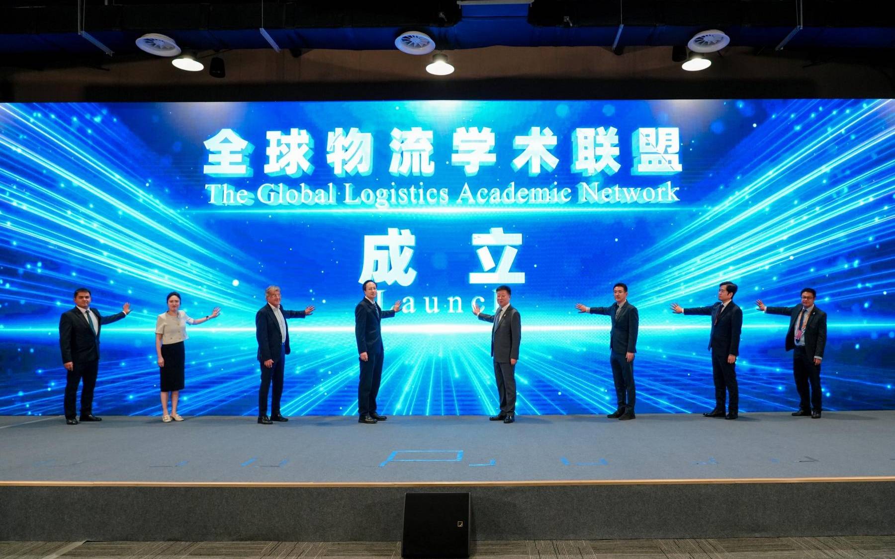 北京物資學院牽頭成立全球物流學術聯盟