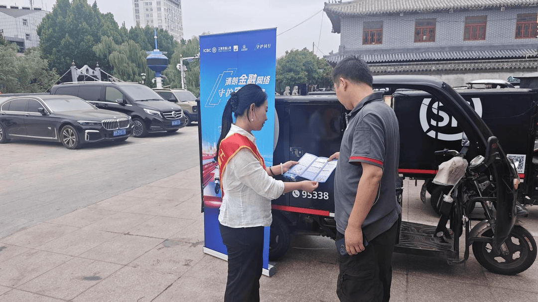 清朗金融網路 守護安心消費｜工銀安盛人壽濟寧中支走進順豐快遞站開展金融宣教