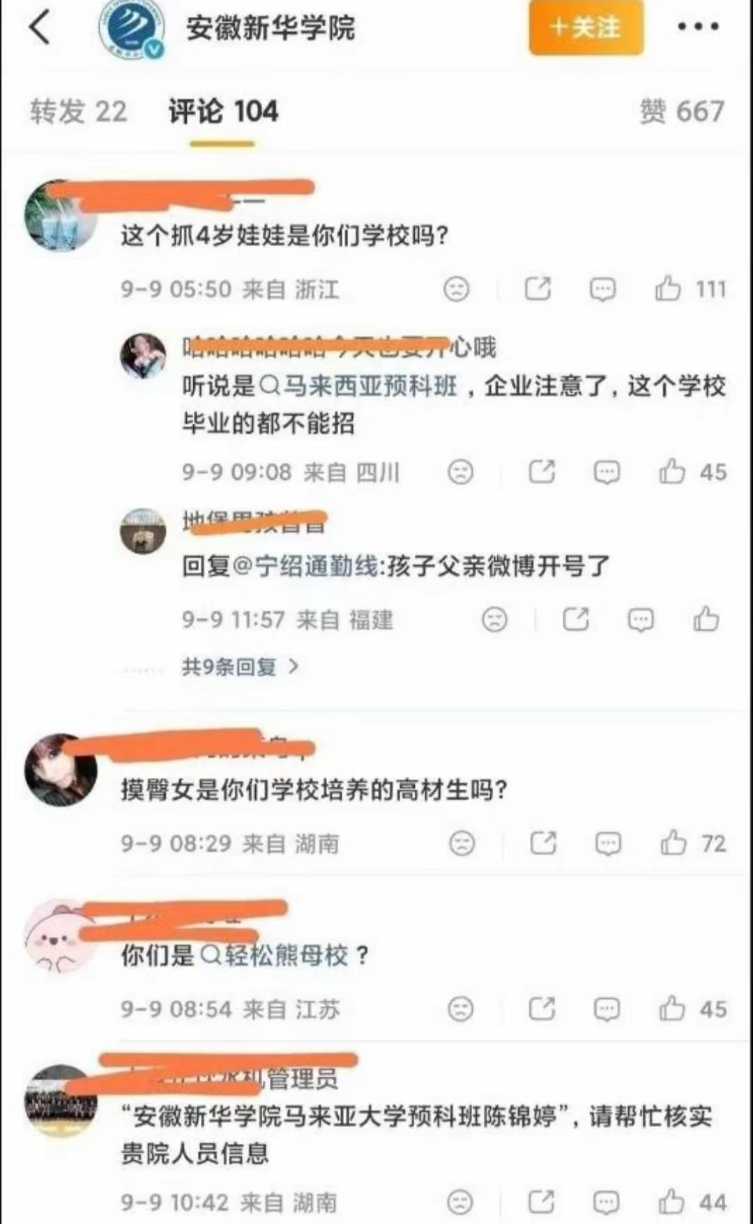 原創搬起石頭砸自己腳！摸臀女子即將出國留學，校方回應、恐前途盡毀