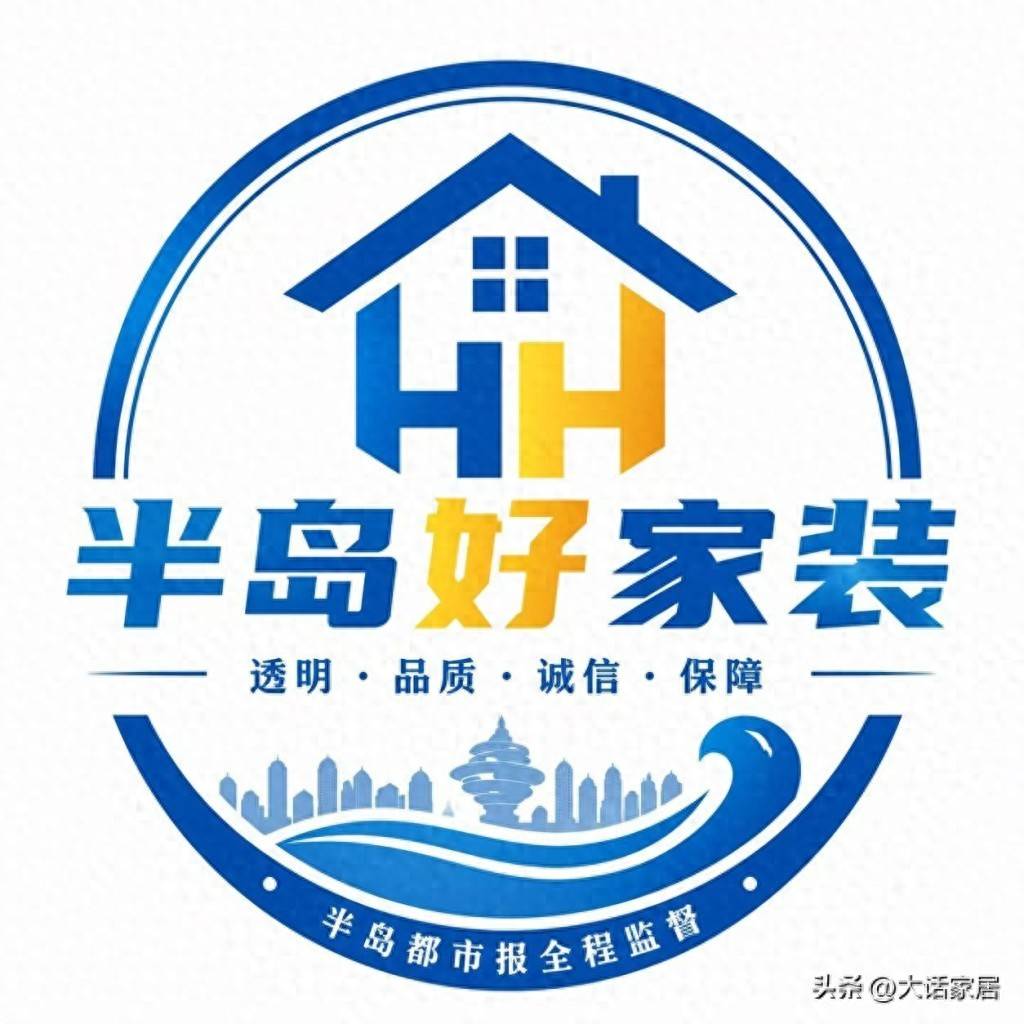 半島都市報為裝修護航！6家頭部裝企加入“半島好家裝”