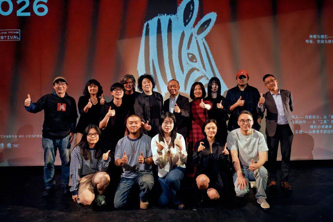 十九載薪火相傳 “新聲”鳴響耀北京——第十九屆北京國際青年戲劇節啟幕