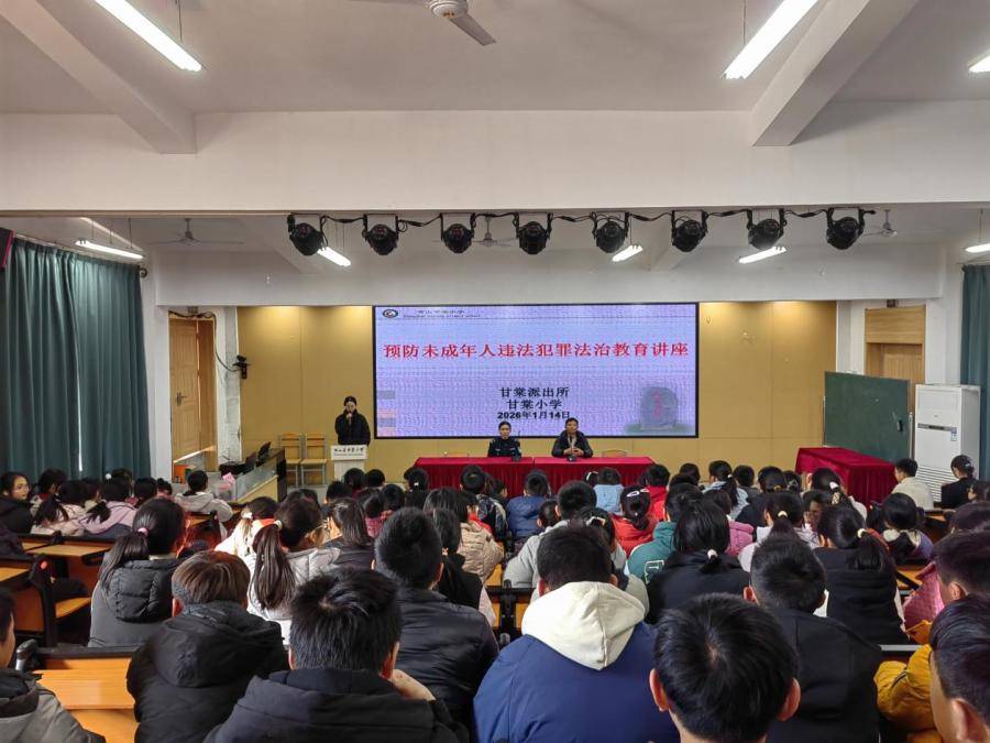 黃山腳下這所小學，捧回一塊“國字號”金牌——甘棠小學獲評首批“全國依法治校示範校”側記