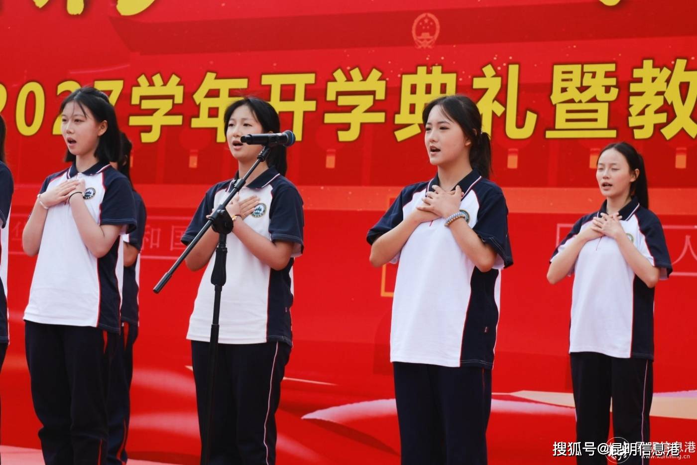 賡續薪火 築夢雲昌 雲南昌樂實驗中學2026—2027學年開學典禮燃情舉行