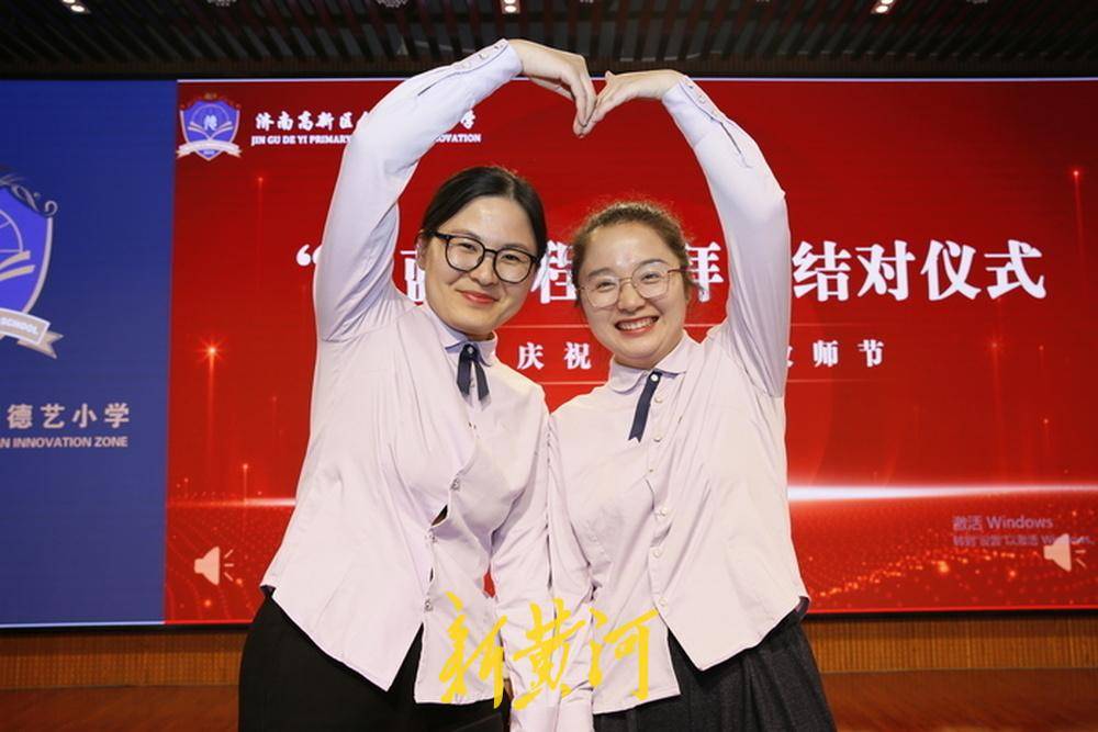 濟南高新區金谷德藝小學舉行教師節慶祝活動