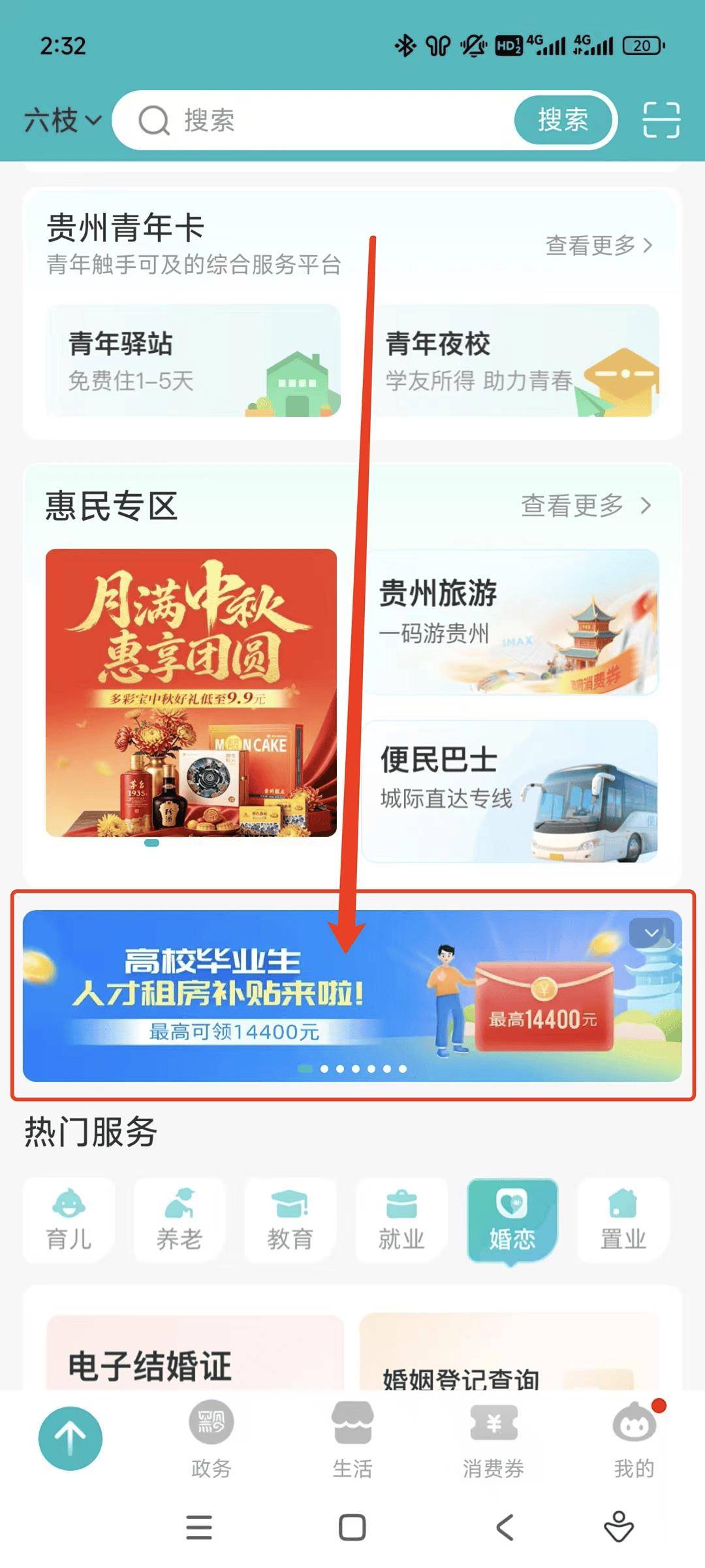【人才租房補貼】求職租房難？貴陽貴安暖心補貼來助力！最高14400元，速領→