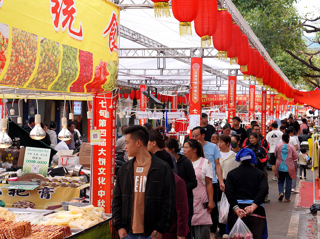 陽宗海七甸“大餅文化·中秋美食節”開幕 18天特色活動點亮中秋煙火