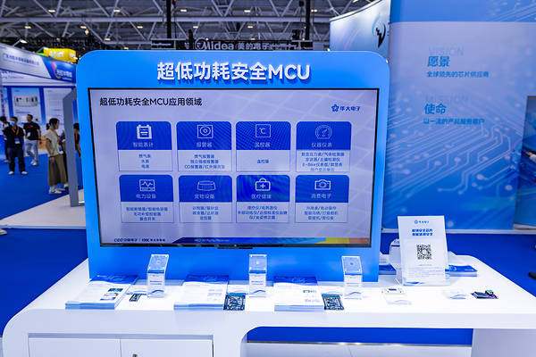 聚焦低功耗與安全，華大電子三款新品MCU亮相深圳國際電子展