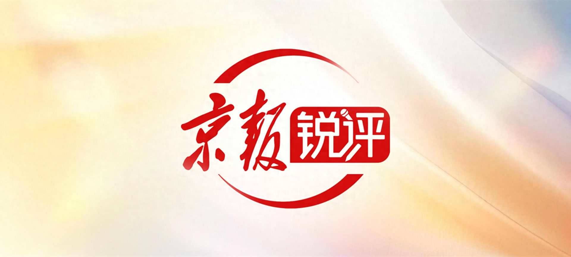 選在“918”跟辱華動漫搞聯名，這是赤裸裸的挑釁