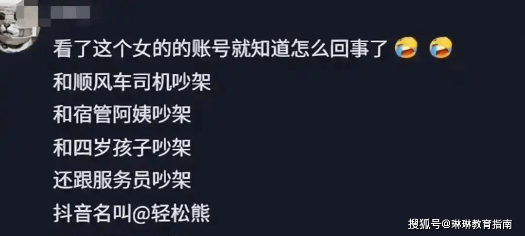 原創“拿臀碰瓷”的女大學生徹底社死：走到哪鬧到哪，留學夢也要碎了