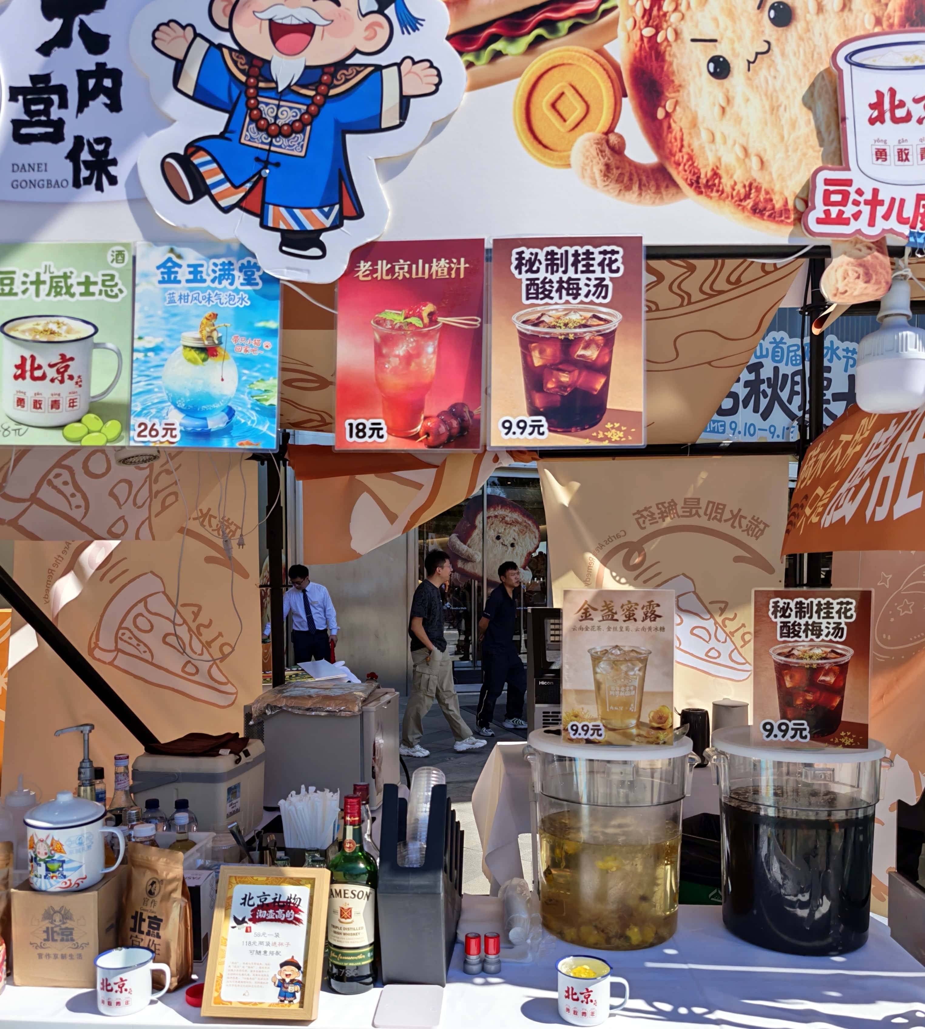 原創房山首屆碳水節 “貼秋膘大會“ 啟幕，八方美食齊聚熙悅天街