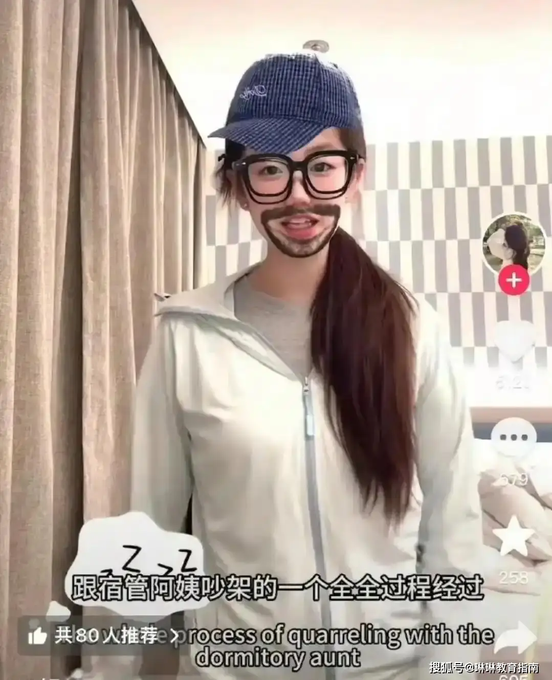 原創“拿臀碰瓷”的女大學生徹底社死：走到哪鬧到哪，留學夢也要碎了