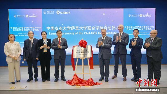 中國農業大學薩里大學聯合學院舉行首屆開學典禮