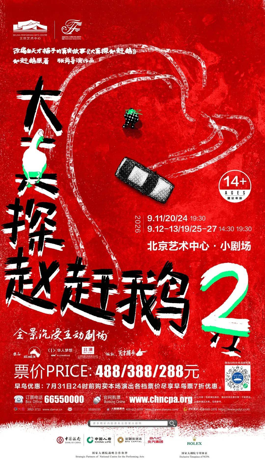逛動漫嘉年華、看戶外展演......來副中心過超級週末！