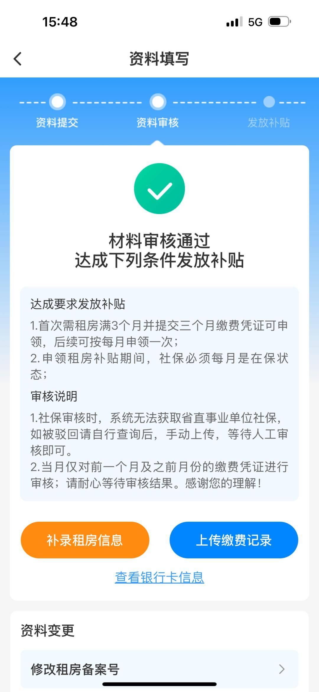 【人才租房補貼】求職租房難？貴陽貴安暖心補貼來助力！最高14400元，速領→