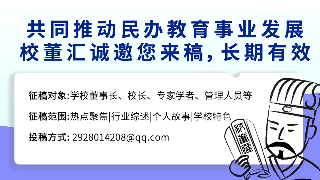 民辦學校終止、退出的重要法律問題探討（中）