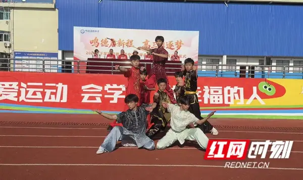 懷化鳴德中學舉行2026年秋季開學典禮暨教師節慶祝活動
