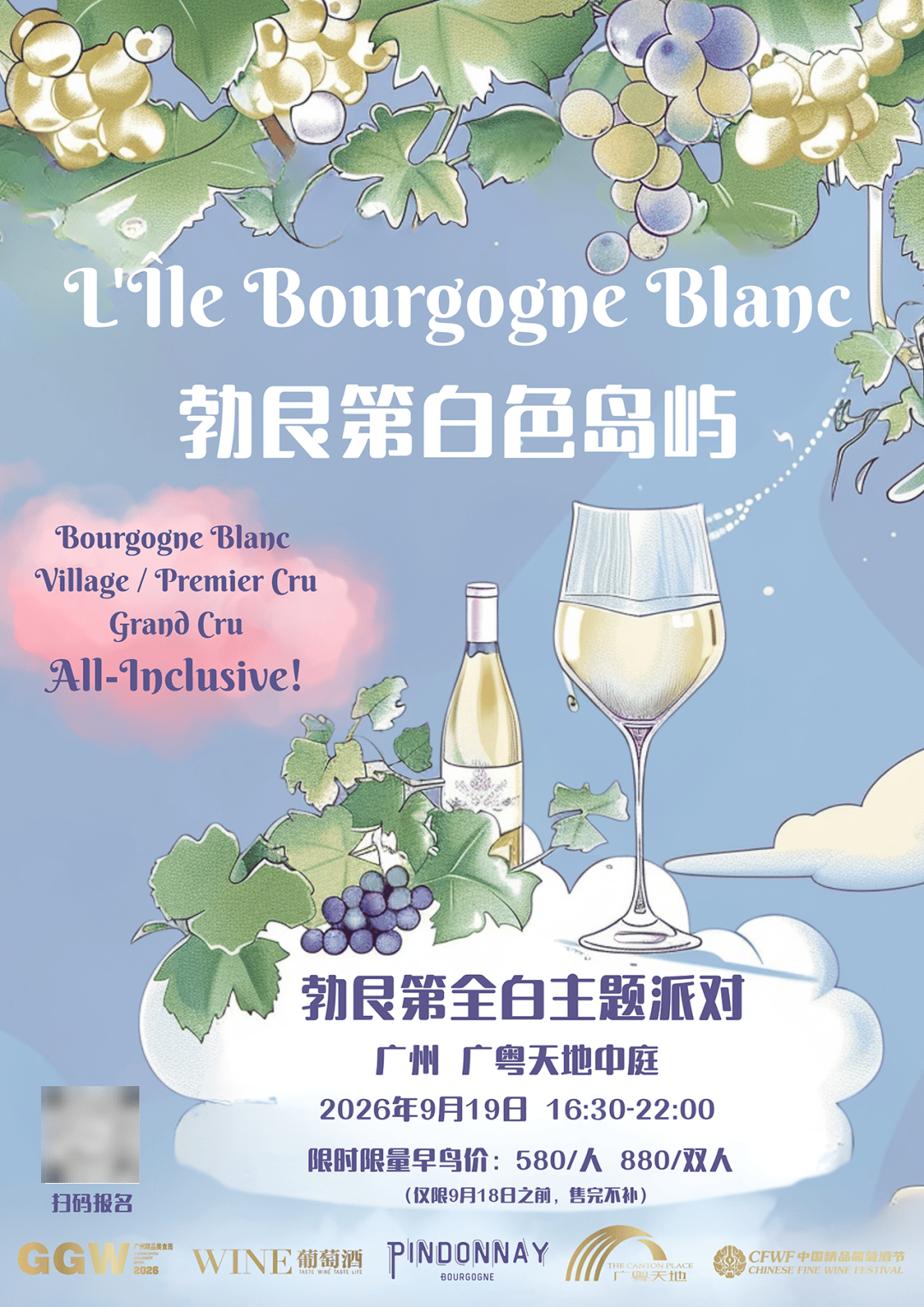 來了！廣州精品美食周·中國精品葡萄酒節重磅迴歸