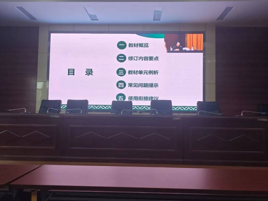 合肥市南門小學湖畔花園分校開展統編小學語文修訂教材專題培訓