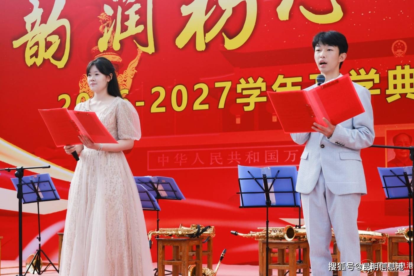 賡續薪火 築夢雲昌 雲南昌樂實驗中學2026—2027學年開學典禮燃情舉行