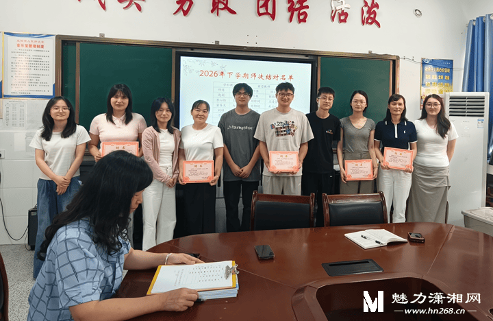 益陽市人民路小學：青藍結對傳薪火，匠心育人共成長