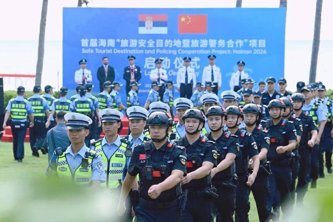首屆海南“旅遊安全目的地暨旅遊警務合作”專案啟動