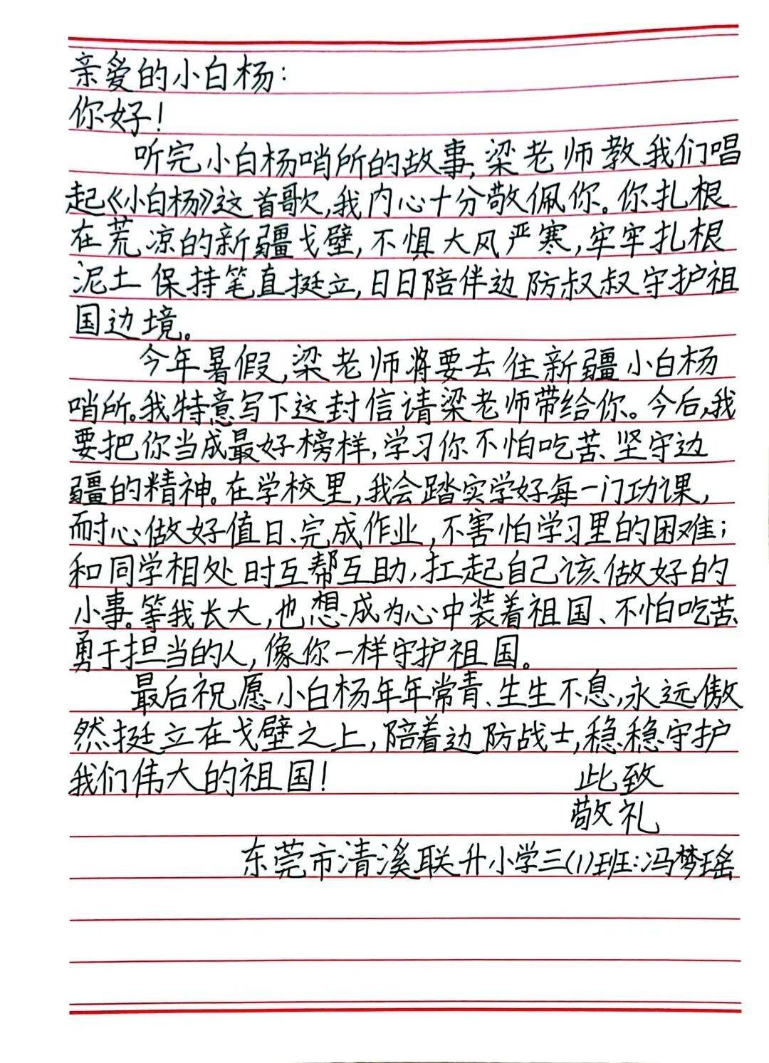 廣東小學生自制薄荷膏寄去邊疆，邊防官兵捎來了份特別的禮物→