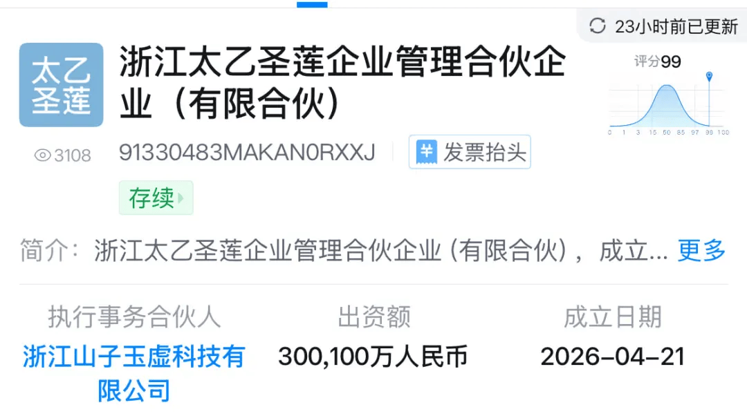 太乙聖蓮欲“復活”哪吒汽車