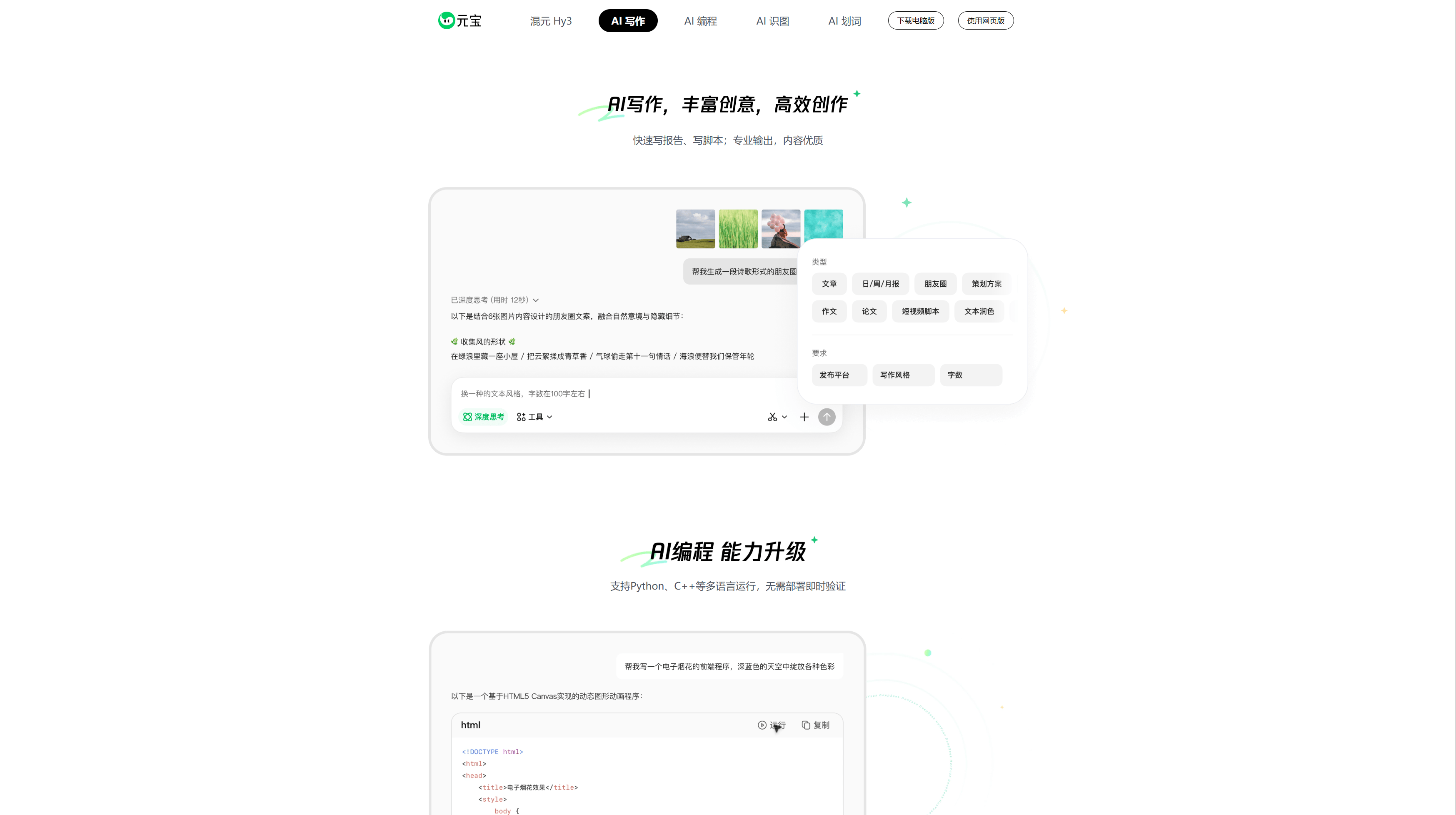 AI生成論文工具怎麼用？11款AI論文生成軟體測評，從論文選題到初稿哪款AI工具更省時間？