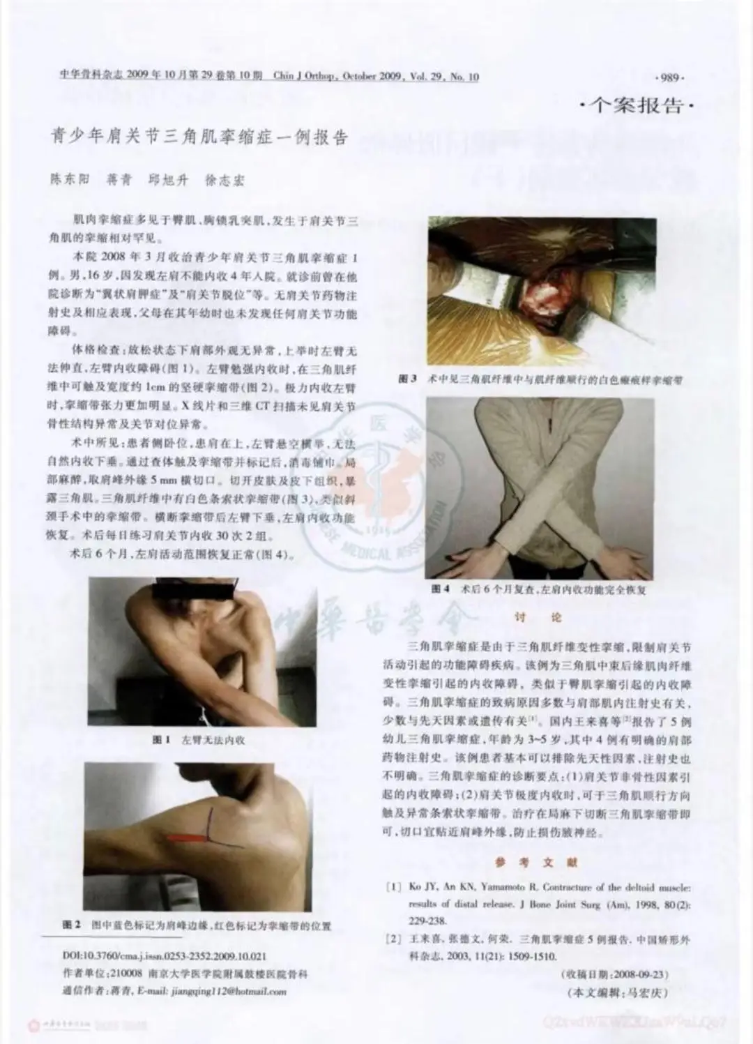 跨越十七年的醫學回響！一篇論文幫女孩鎖定罕見病因