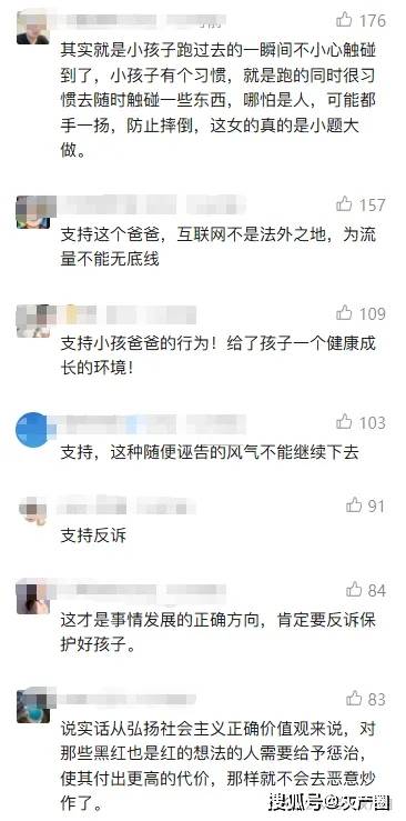 “4歲男童被指摸臀”，男孩父親最新發聲：將進行反訴！羅永浩：我來提供法律援助！