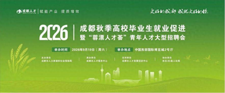 295家企業提供崗位超8000個，這場招聘會別錯過