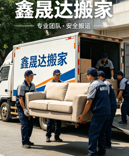 長春搬家為什麼要選正規搬家公司？避坑技巧全解析
