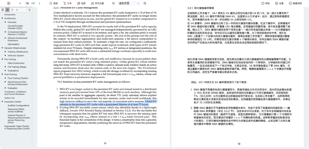 扒完DeepSeek 最新論文，我發現了V4.1 Flash便宜大碗的秘密