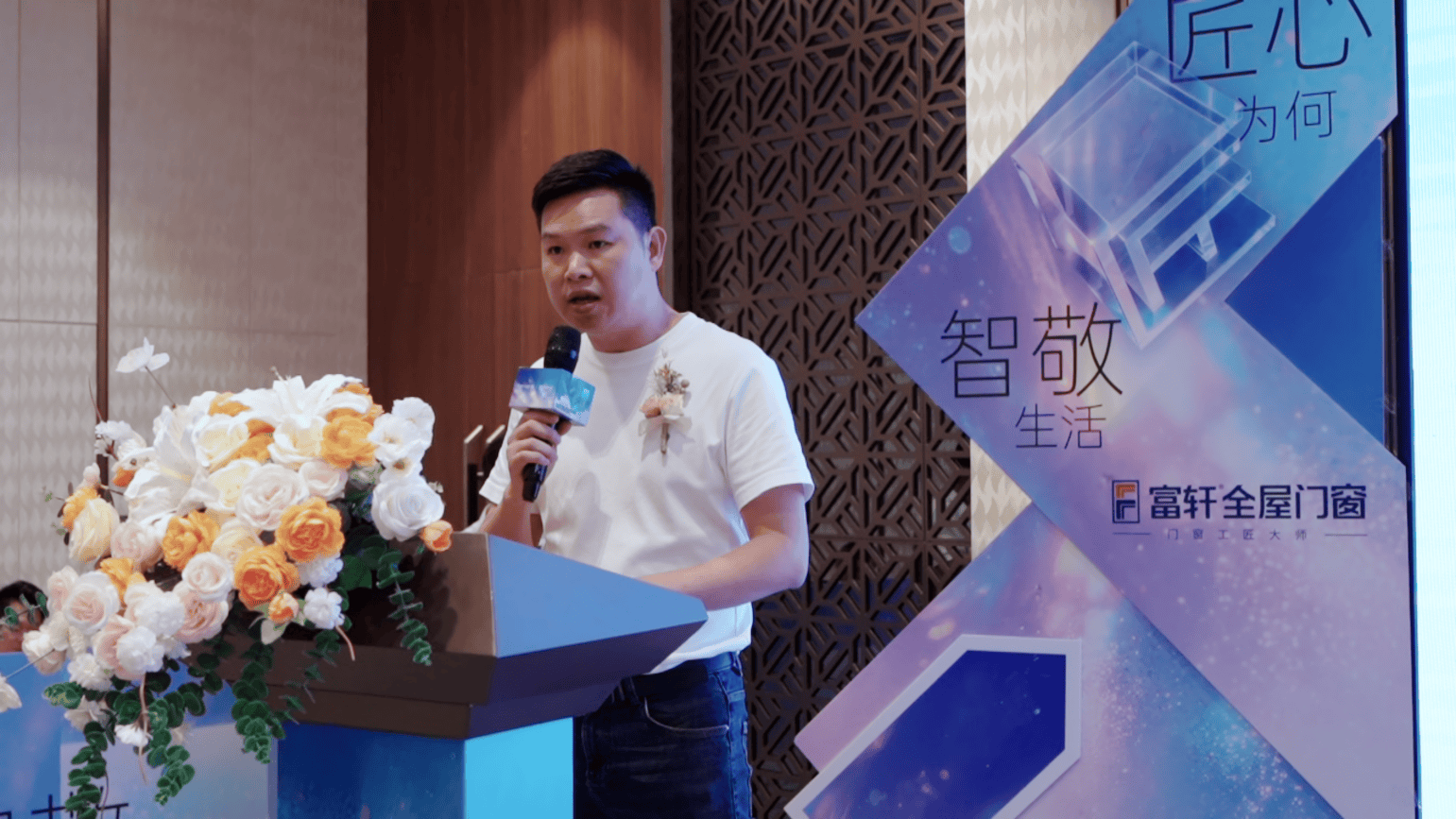 匠心為何，智敬生活丨富軒全屋門窗第三屆910門窗工匠節暨智慧六恆系統釋出儀式圓滿成功！
