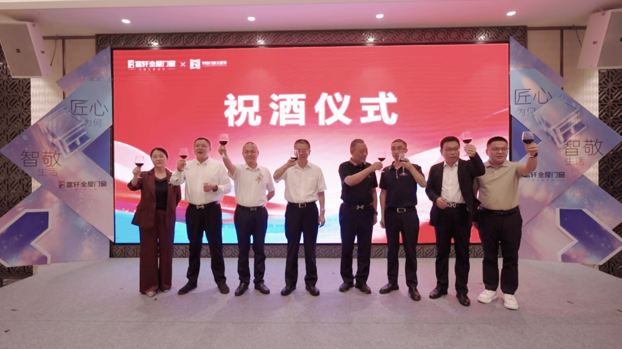 匠心為何，智敬生活丨富軒全屋門窗第三屆910門窗工匠節暨智慧六恆系統釋出儀式圓滿成功！