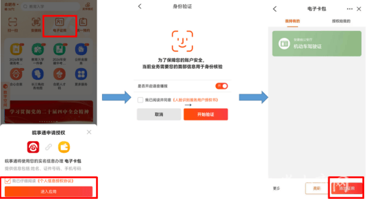 馬鞍山市教育局最新公告