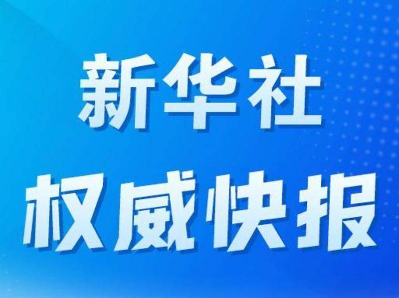 2025年度世界一流科技期刊目錄釋出
