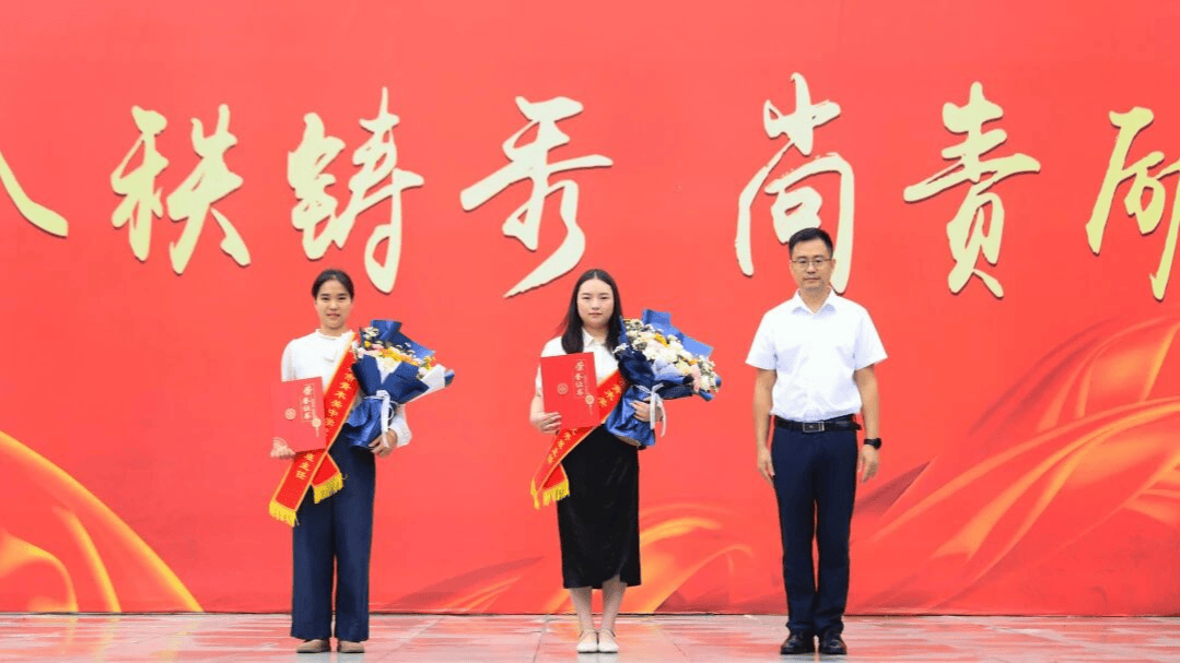重慶市青木關中學舉行教師節慶祝表彰大會