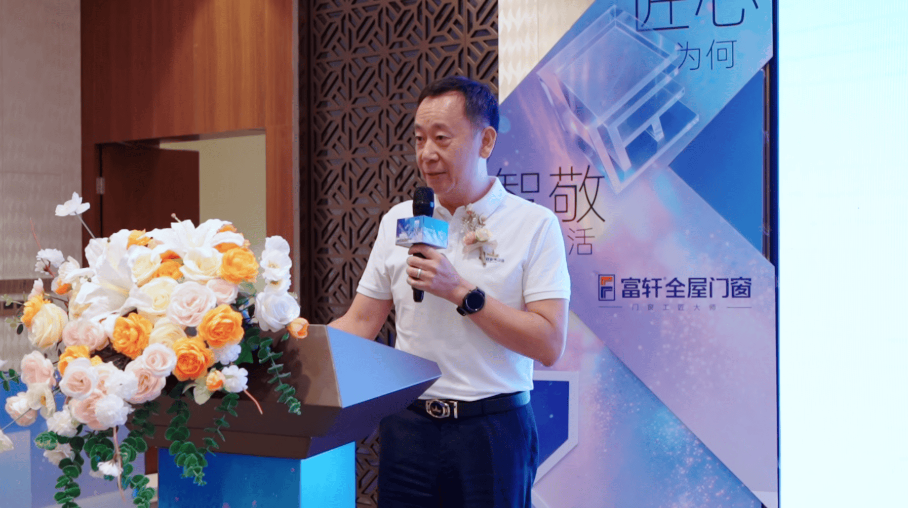 匠心為何，智敬生活丨富軒全屋門窗第三屆910門窗工匠節暨智慧六恆系統釋出儀式圓滿成功！
