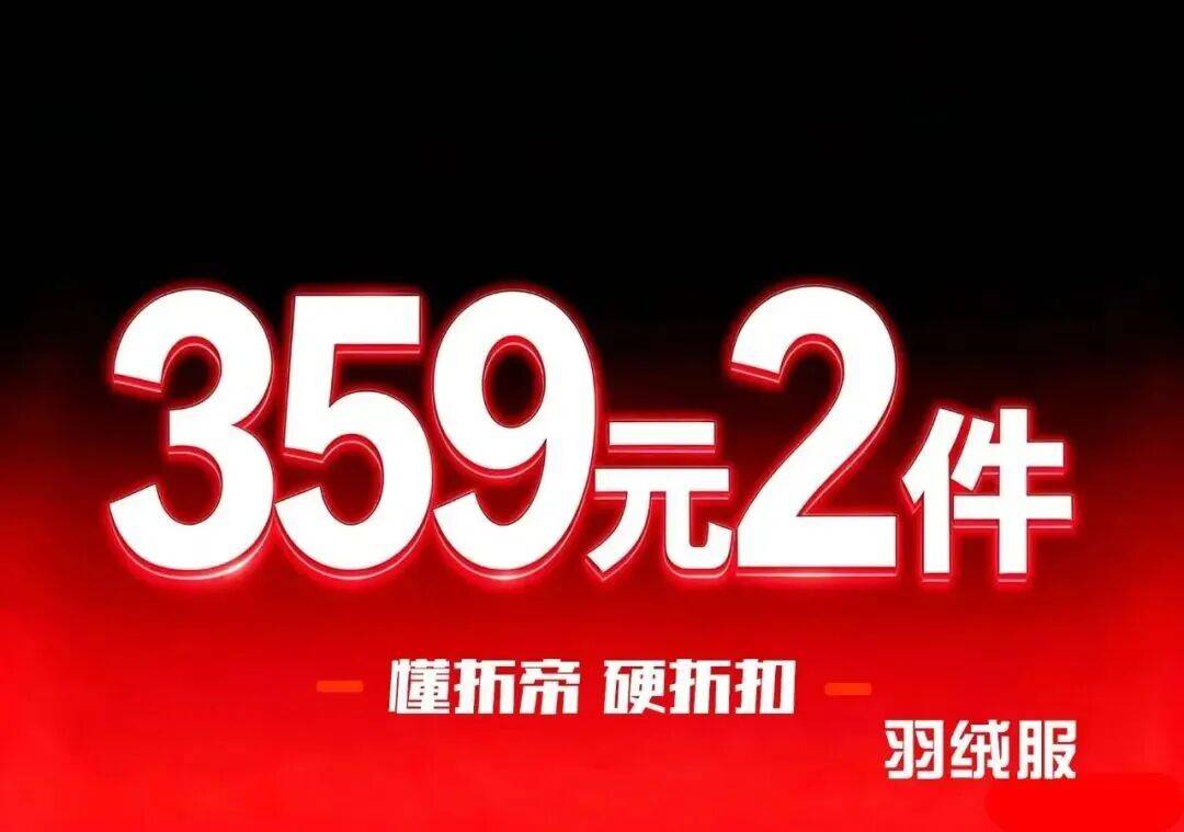 明天開業！200000件大牌服飾倉儲特賣，0.5折起！