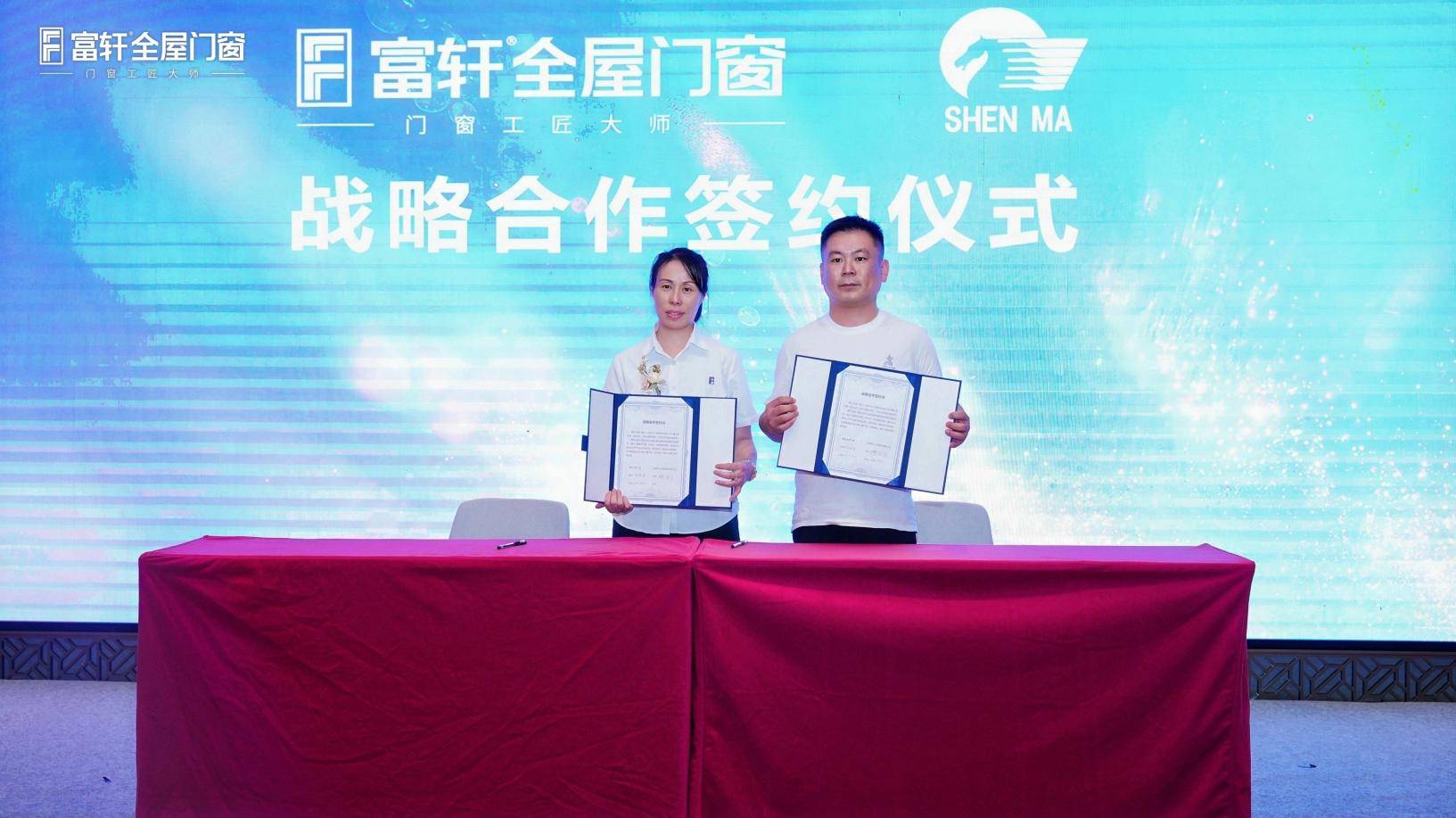 匠心為何，智敬生活丨富軒全屋門窗第三屆910門窗工匠節暨智慧六恆系統釋出儀式圓滿成功！