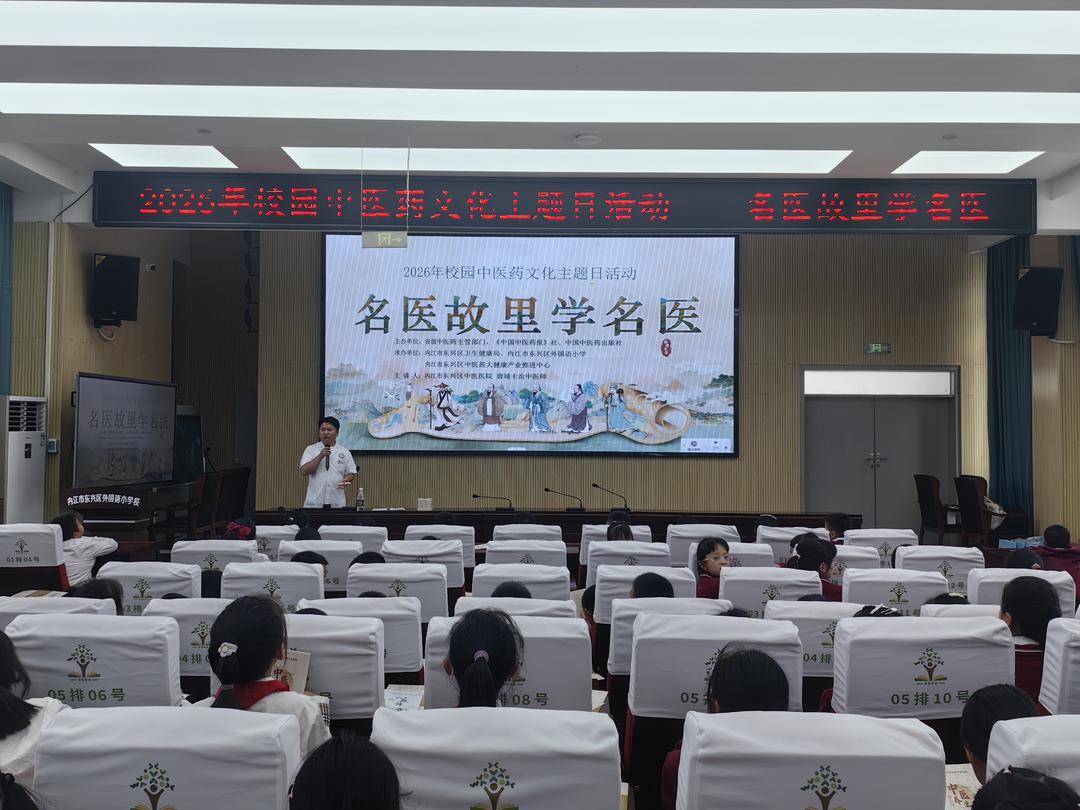 中醫藥文化進校園 小學生聆聽名醫故事認識本土天冬