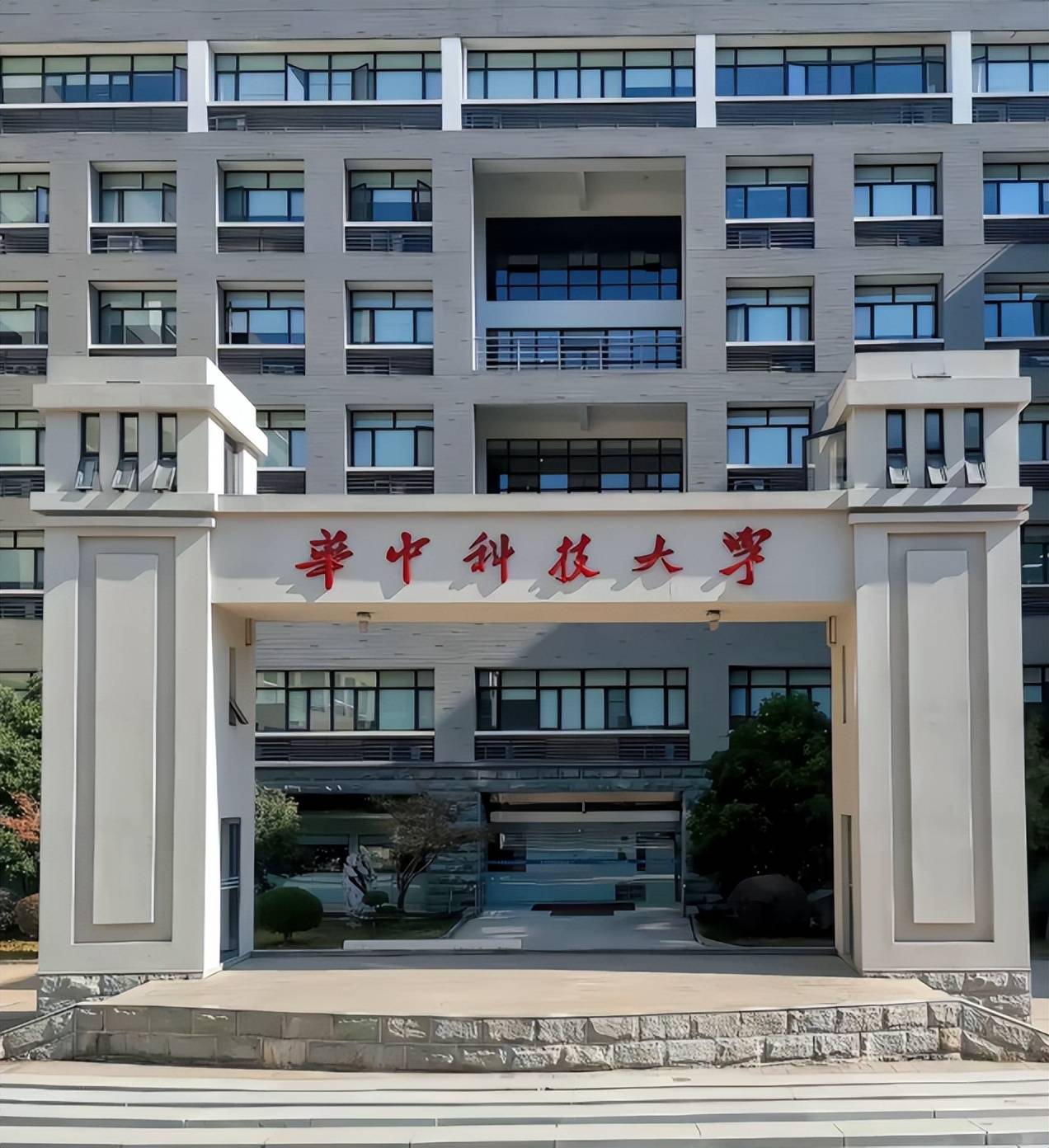 原創是條好漢！華科微電子一推免同學簽署放棄保研資格承諾書，備戰考研