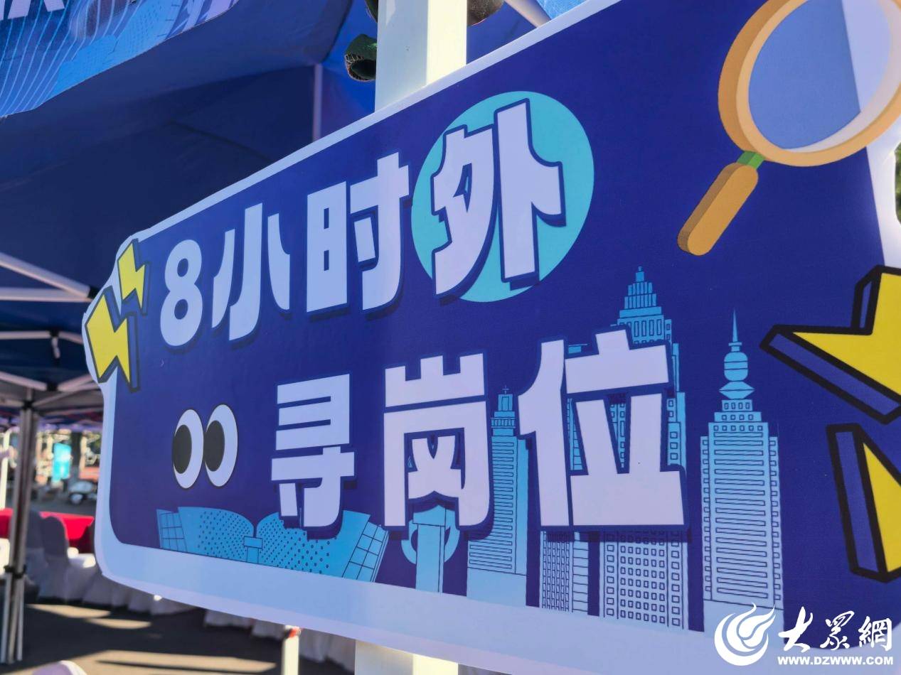 山東淄博：打造“8小時外”就業服務新模式 社羣招聘夜市暖人心