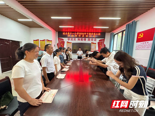 道縣第十一小學：青藍結對傳薪火 攜手共進促成長 2026-09-12 11:10:52