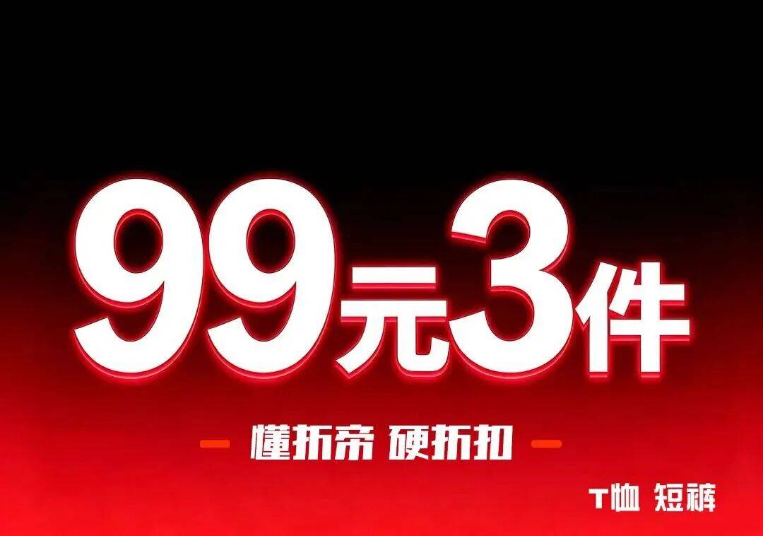 明天開業！200000件大牌服飾倉儲特賣，0.5折起！