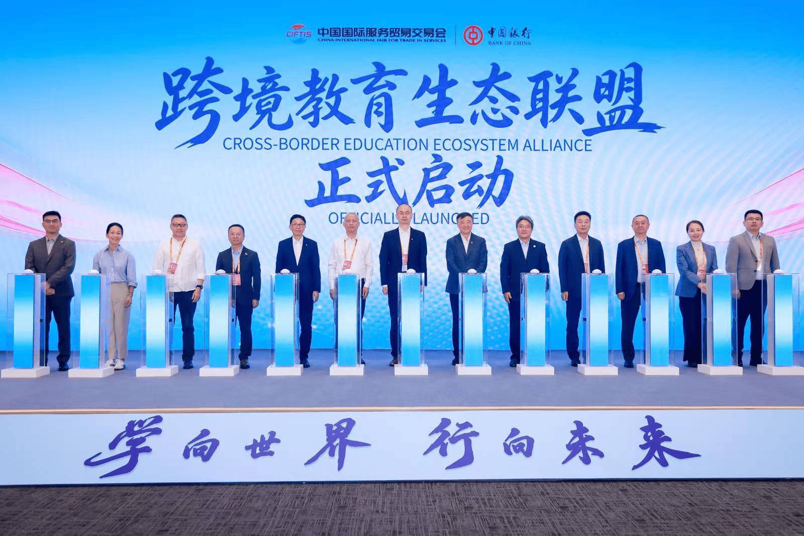 Visa出席“學向世界行向未來” 中國銀行跨境教育釋出會 助力國際人才交流與來華留學便利化