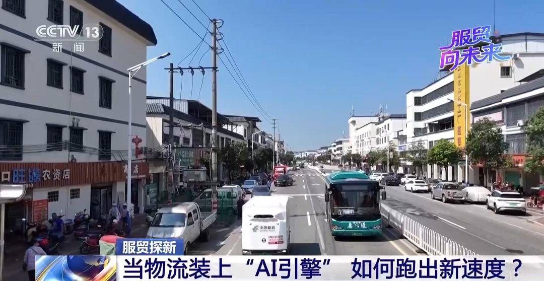 當物流裝上“AI引擎” 如何跑出新速度？